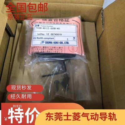 SIGMA KOKI 日本西格玛 Z轴平台 TASB-401 全新原装正品 现货出售