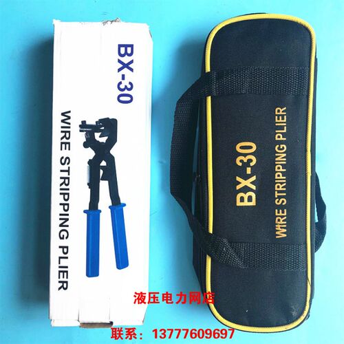高压绝缘电缆剥线钳剥线器剥线刀手动剥皮器同轴剥线钳子BX-30