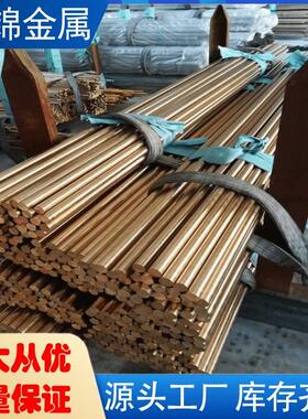 现货高力黄铜棒C36000铜板C86300 HTB2铝黄铜管HBSC4 CAC304黄铜