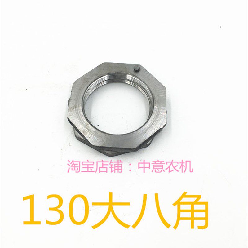 130大八角拖拉机130大八角导管丝螺母衡拖金葛世杰拖拉机配件