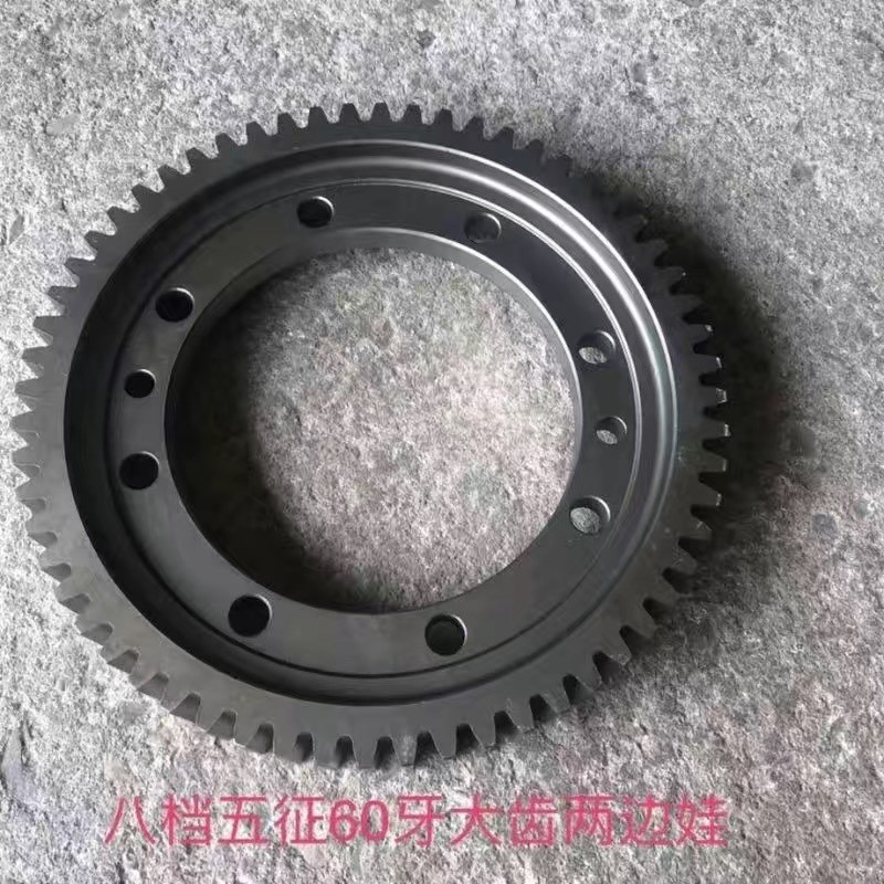 五征三轮车原车配件小银虎 八档变速箱大齿圈60牙 终传大齿直齿