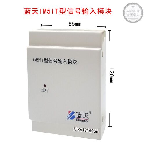 博邦适配无锡蓝天IM5iT型信号输入模块信号模块IM5iT模块现货速发