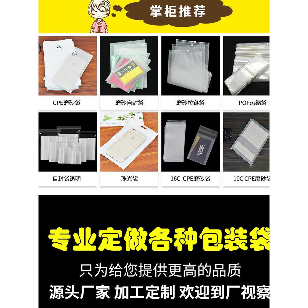 Cpe磨砂袋制造商定制加工服装磨砂自封袋定制加工大小可打印标志