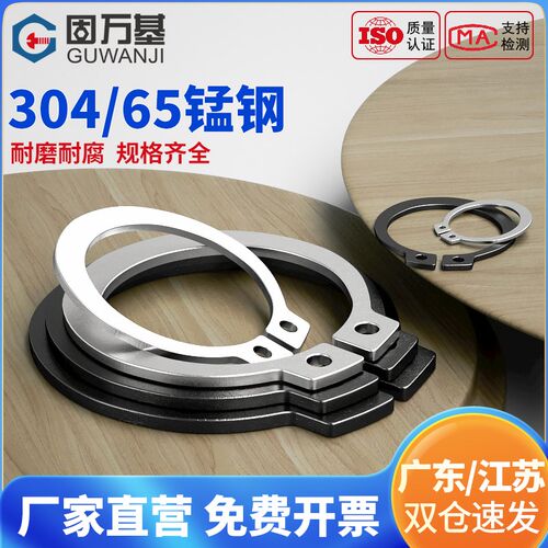 304不锈钢/65MN锰轴卡外卡轴用挡圈卡环卡簧弹性卡扣C型A形GB894
