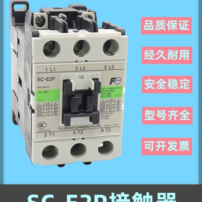 适用西子奥的斯 杭州西奥电梯接触器SC-E2P E3P E02A E05AAC110V