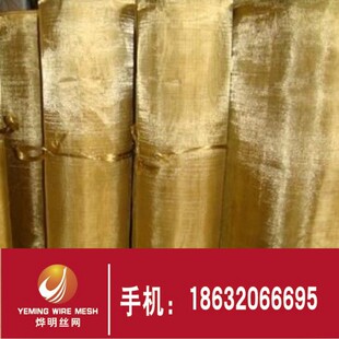80目铜网80目黄铜网80目黄铜丝网80目铜丝过滤网