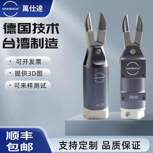 台湾快取机械手自动化气动剪刀DC20配F5LS加长直刀头大开口剪衣架