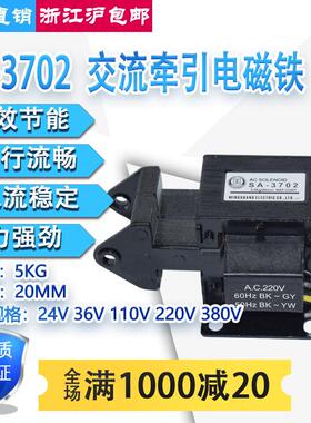 国字牌SA-3702交流推拉式牵引电磁铁牵引力5KG行程20MM220V380V