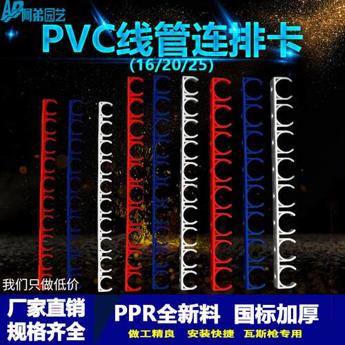 PVC16/20线管排卡U型卡塑料水管固定连接排 拼装迫码电工家装