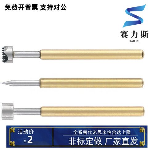 np90替代米型探针NP90-A-B-C-D-E-G-AS探针座NR90-C NP90SF/HD