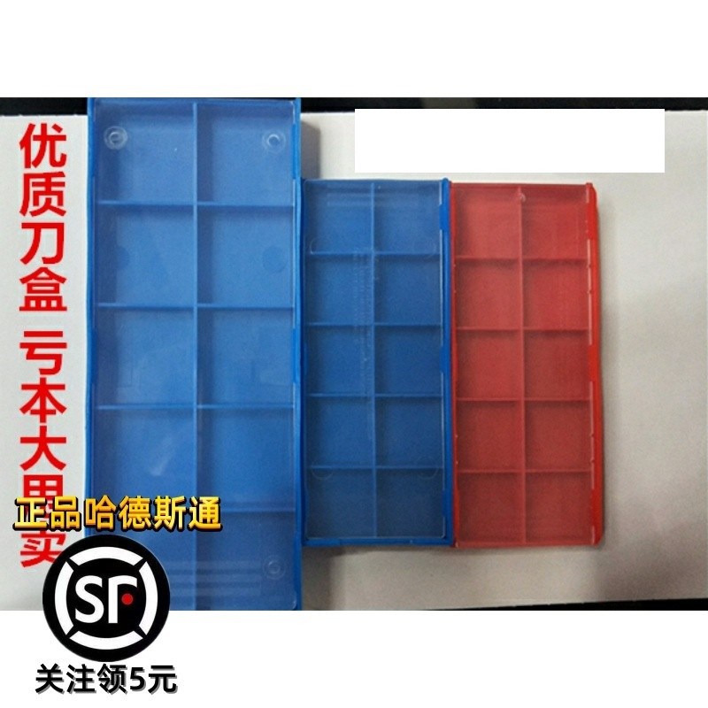 数控刀片塑料包装盒/刀片蓝色盒10片装刀粒盒子大小盒子优质盒子图片