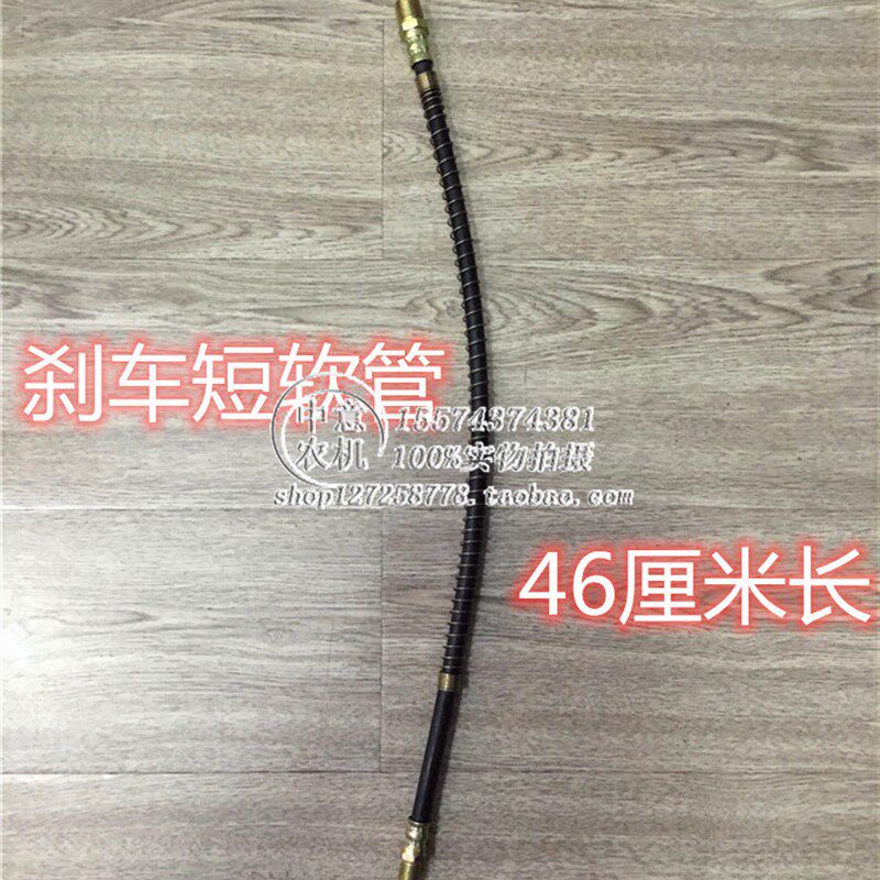 刹车短软管130制动总泵刹车管盘拖衡拖桑铼特世杰曙光金葛