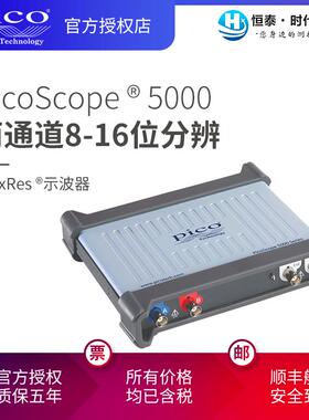 PicoScope5242D 5243D 5244D 分辨率可调便携示波器