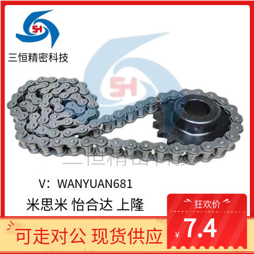 链轮 链条 怡合达 VLK01 11 VMK01 02 03 21-60-123456789-A