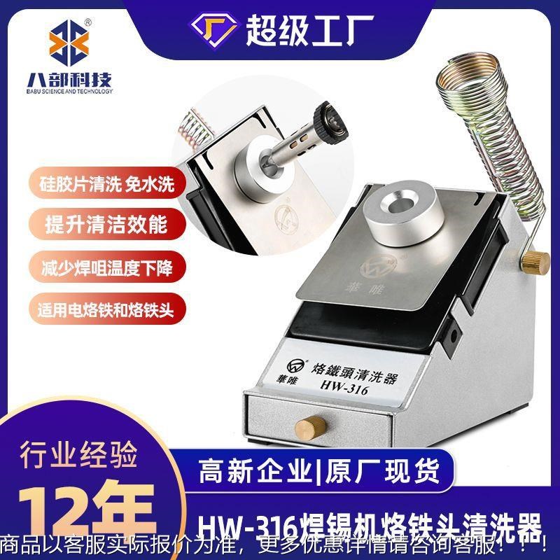 八部环保烙铁头清洗器免水洗硅胶片清洗盒减少锡渣飞溅清洗盒