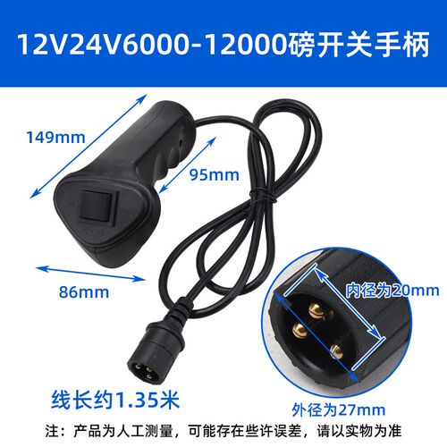 车载吊机配件12v2n4v电动绞盘手柄开关卷扬机无线遥控接收器控制