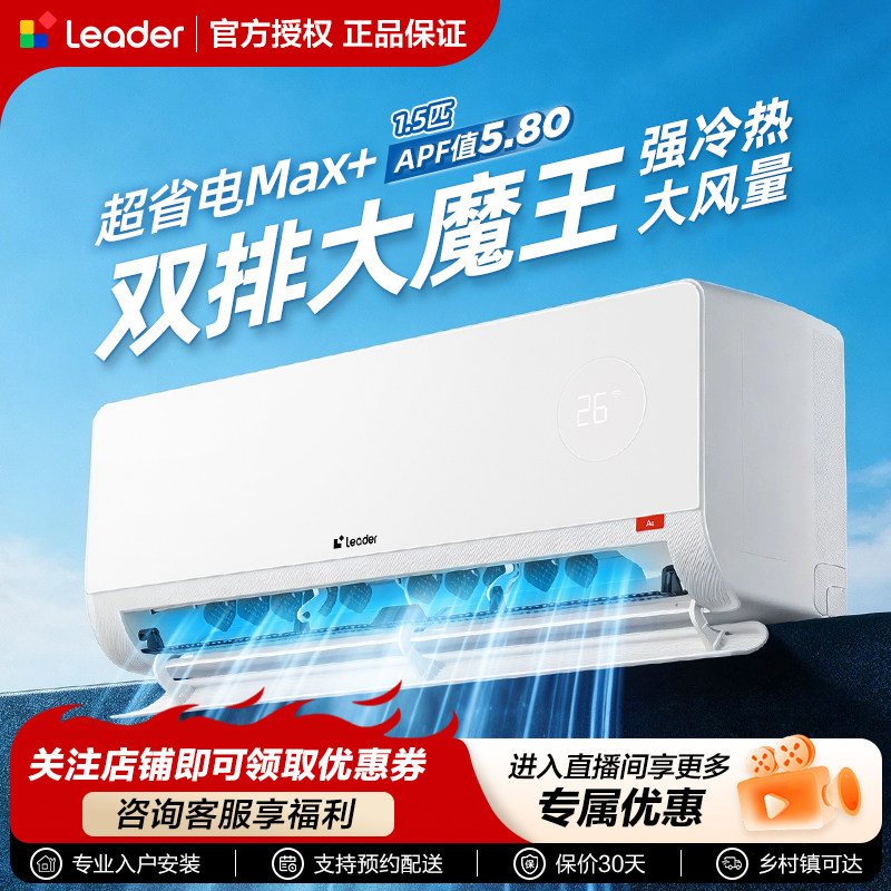 统帅超省电Max空调1.5匹双排铜管图片