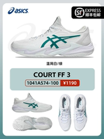 ASICS COURT FF 3 professional tennis shoes for men, Djokovic Wimbledon style, all-rounder and winner thumbnail 2