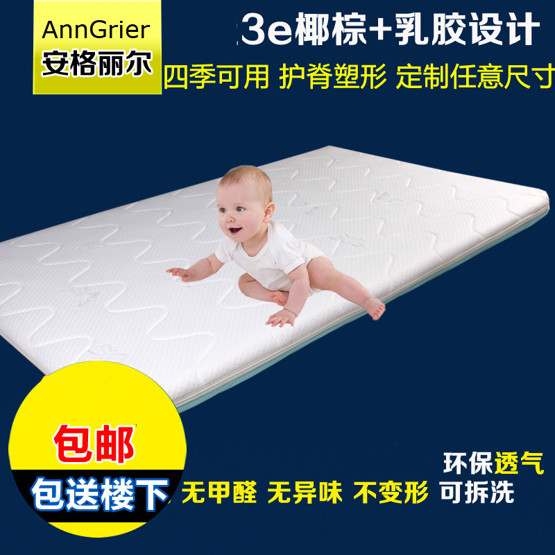 定做填缝加宽床拼接床床垫可拆洗3e椰棕乳胶床垫棕垫塞缝