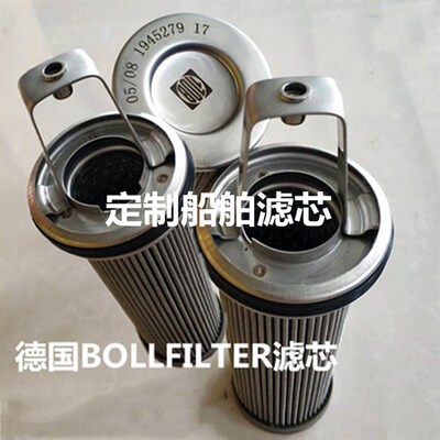 船舶滤网 7608089 7605706 7987238船用滤芯波尔BOLL过滤器