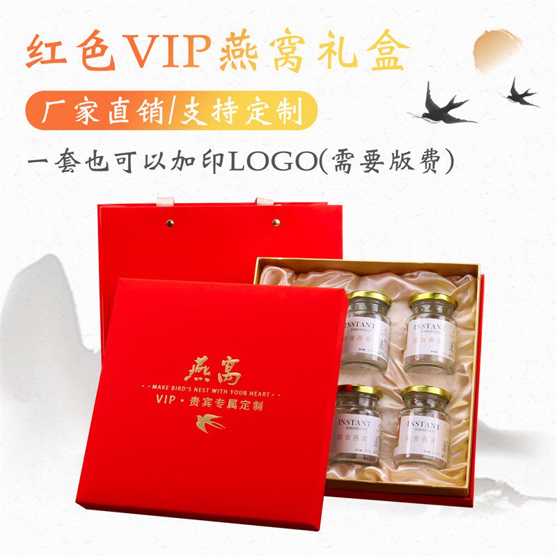 鲜炖即食燕窝包装盒礼品盒3/5/6瓶装75ML100ml天地盖礼盒定制订做