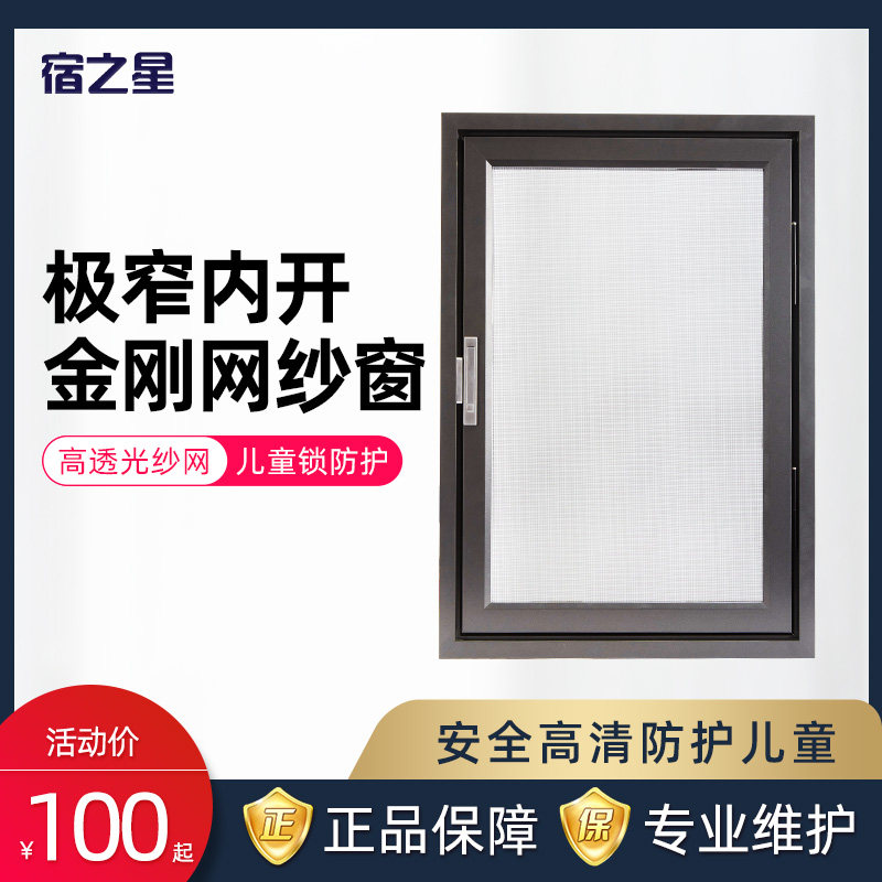 合肥金刚网防盗纱窗推拉式金钢网防蚊纱窗儿童防护栏网家用免打孔