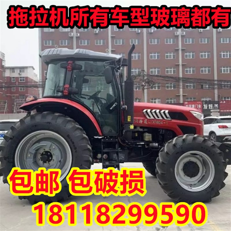 路通拖拉机驾驶室玻璃554/704/904/1204/1604前后挡风侧窗门玻璃