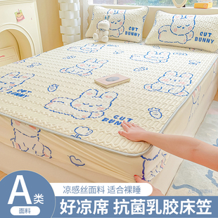 2023新款冰丝乳胶凉席床笠款单件儿童夏季天三件套可水洗床罩凉垫