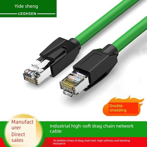 超六类工业网路线高柔Profinet伺服EtherCAT拖链屏蔽成品千兆8芯7