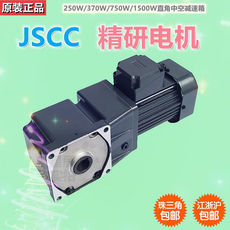 JSCC精研电机S370Y22L150RC变频电机 刹车电机 卧式电机 立式电机