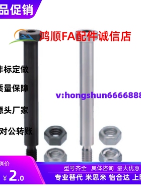HCMGH6 8-15 16 18 20 22 24 25 30 35 40 45 50-60-70铰链销HCMG