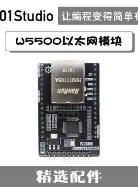 W5500以太网网络模块 SPI Ethernet硬件TCP IP协议 pyBoard接口