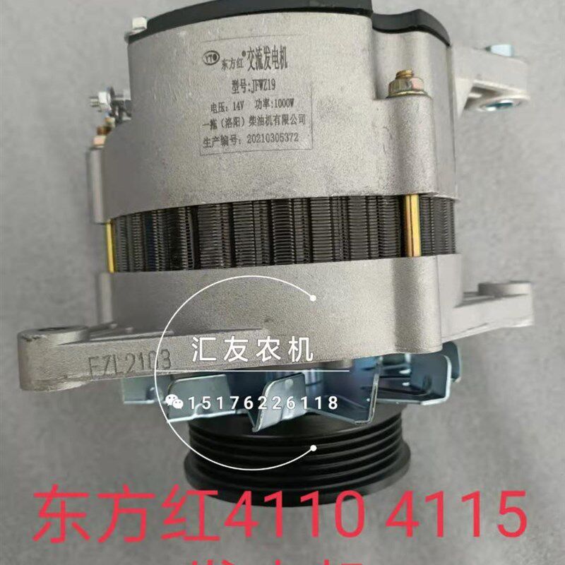东方红1000 1104 发动机配件 4110 4112 4115 4M5 4N5 4V5 发电机