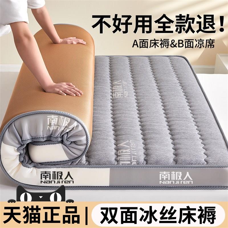床垫遮盖物海绵垫褥软垫子家用卧室宿舍学生单人180x200租房专用