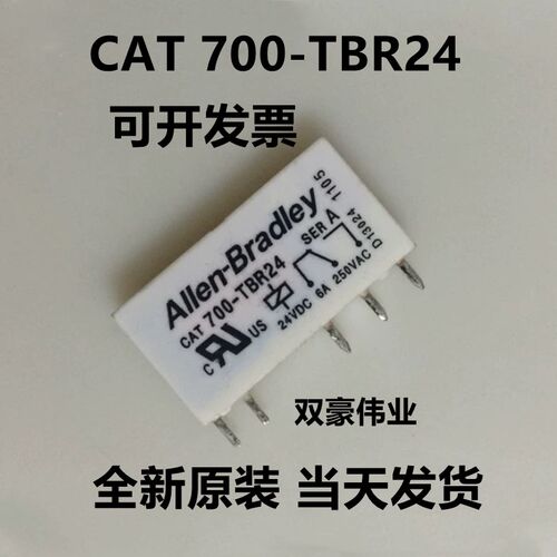 CAT 700-TBR24 5脚 24VDC 6A 罗克韦尔继电器 APF30224 全新现货