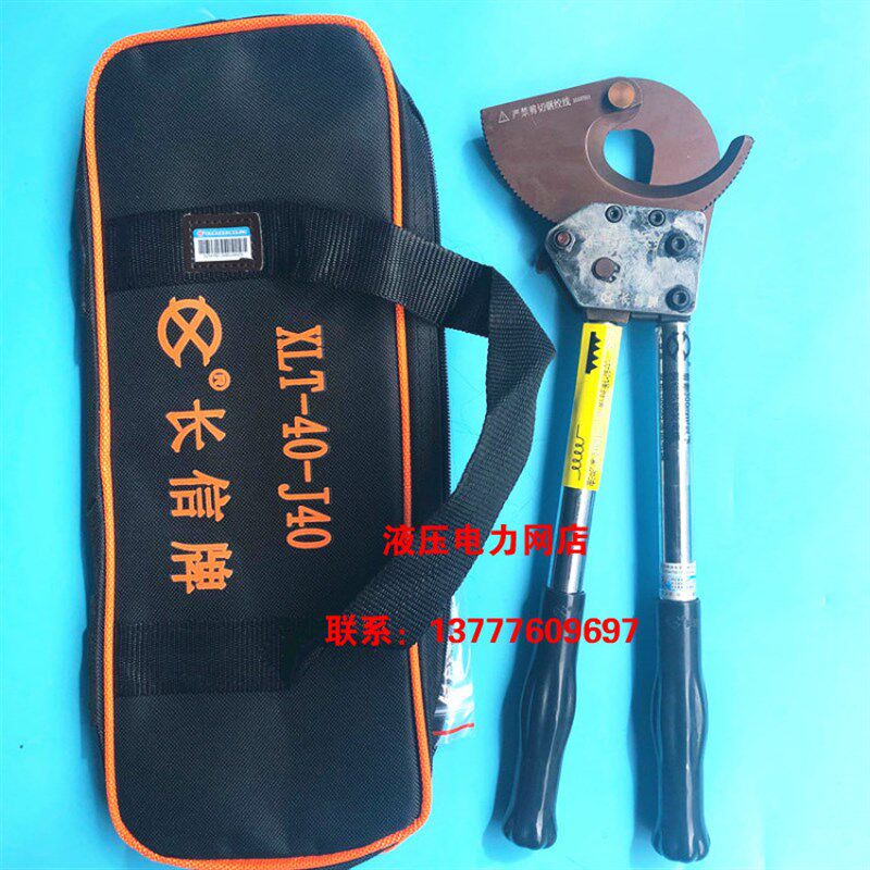 北京长信J40齿轮剪刀棘轮电缆剪 线缆剪铜铝电缆剪齿轮剪手持切刀