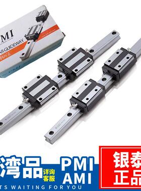 PMI/AMT银泰MSB15/20/25/30/35S TS TE SSFC 直线 线导轨滑块 中