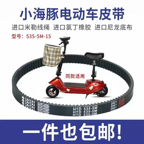 米思米同步带 HTBN295/305/550/1800 S5M-10-15-20-25-30