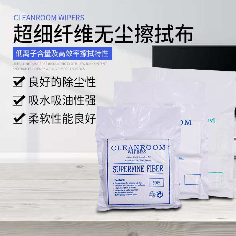 防尘擦拭布4寸6寸9寸手机屏幕镜头清洁布超细纤维无尘布擦拭布