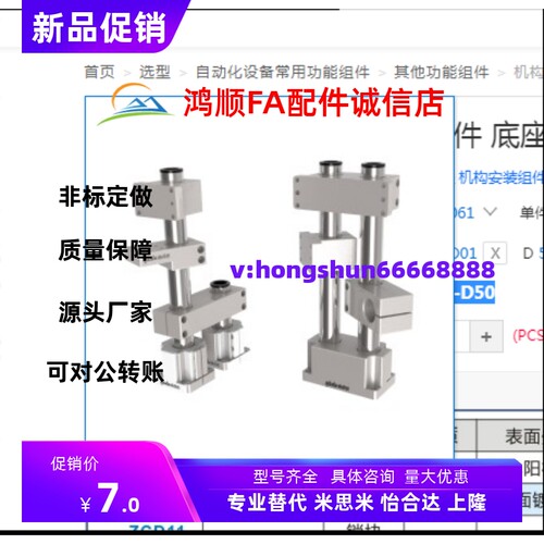 替怡合达机构安装组件底座立柱锁块 ZCD01-D50ZCD06-D50-L90