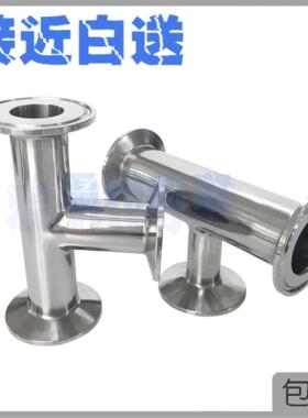 304不锈钢快装变径三通316L内外抛光卡箍式T型管卡盘TC接头卫生级