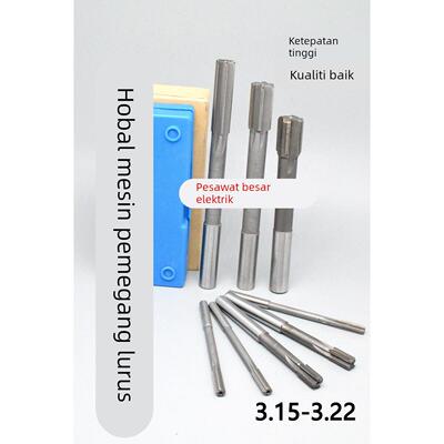 直柄机用铰刀3.17 3.18 3.19 3.2 3.21 3.22 3.23 3.24 D4H7H8H9