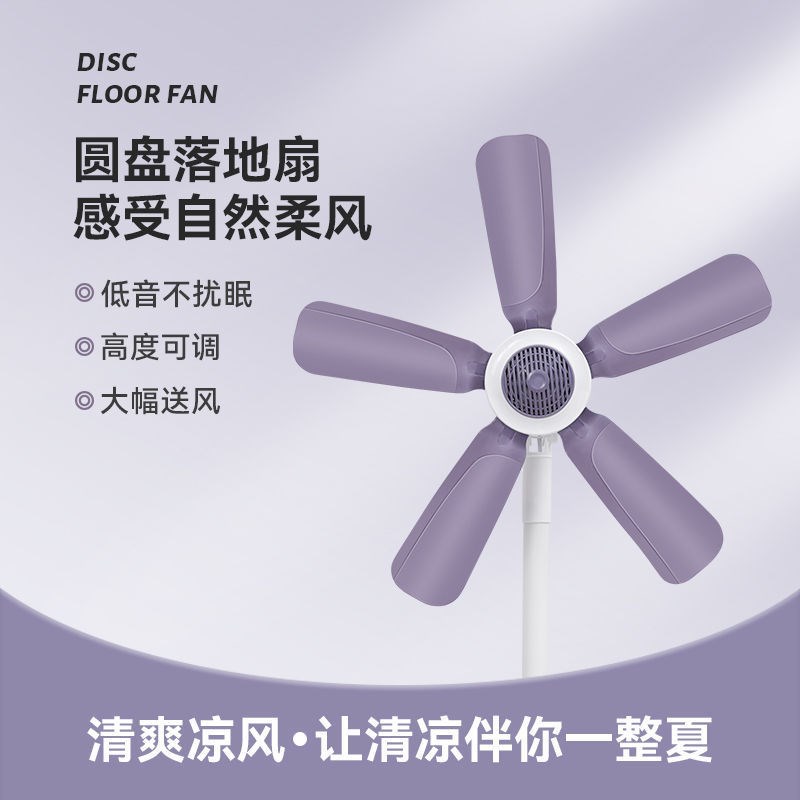 电风扇家用立式落地扇宿舍办公室迷你小型风扇静音台扇五叶式