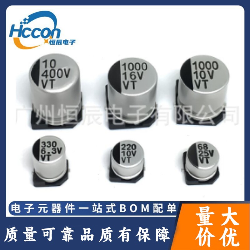 SMD贴片铝电解电容 10V330uf 6.3X7.7 滤波去耦电源适配器QC快充