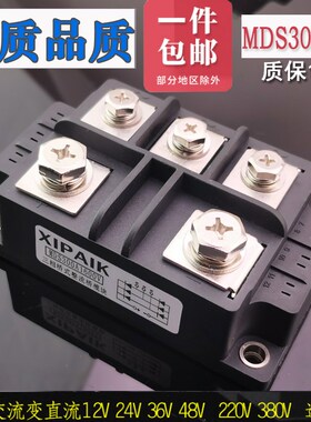 MDS300A1600V MDS200A250A大型三相整流桥模块350A150AMDS400A-16