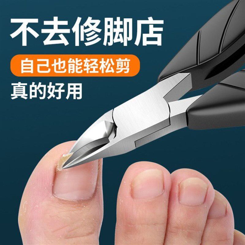 指甲剪指甲钳甲沟炎专用指甲刀剪脚趾甲剪刀鹰嘴钳指甲长肉里专用
