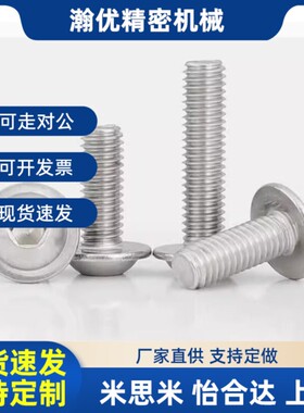替 TAR17-M3/4/5/6-L5/6/8/10/12/15带法兰16内六角BCB圆头18螺栓