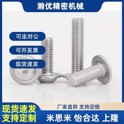替 TAR17-M3/4/5/6-L5/6/8/10/12/15带法兰16内六角BCB圆头18螺栓
