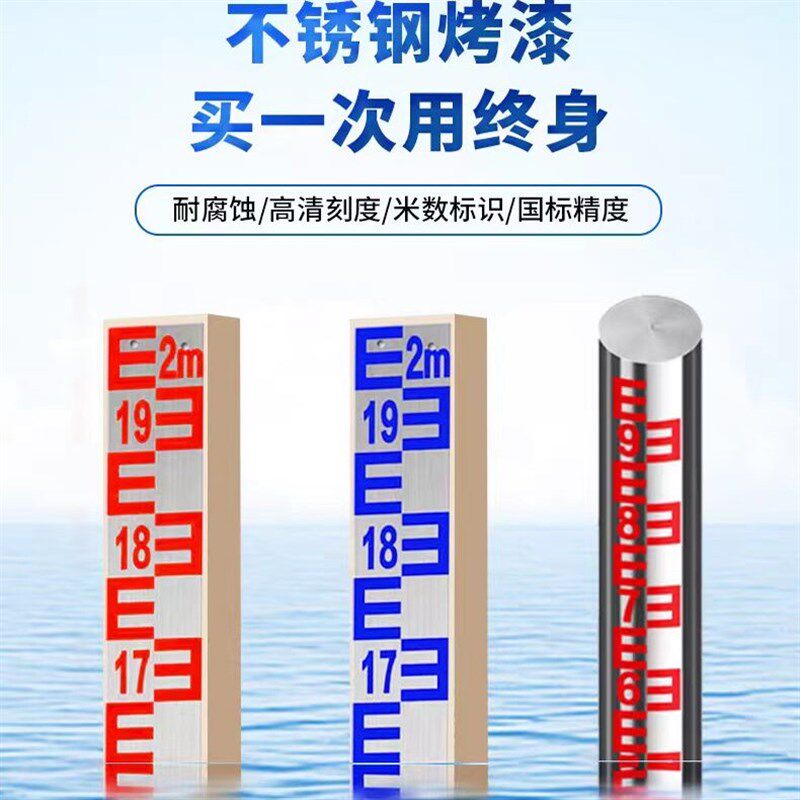 不锈钢标尺水尺水文搪瓷圆柱铝合金尺水库水位标尺标尺定制
