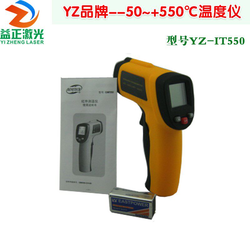 新款红外线测温仪非接触式测温枪 手持式温度计-50~+550温度仪